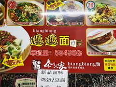 -秦川人家陕西特色小吃(平阳店)