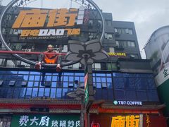 -黄兴南路步行商业街