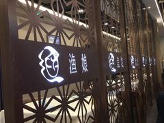 室内-渔娘渔家丹东海鲜(东直门店)