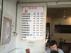 大堂-纯阳馆鱼香排骨面(东二道街店)