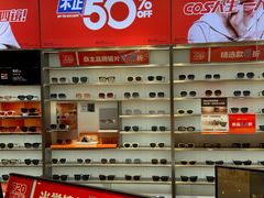 -LOHO眼镜(北京合生汇店)