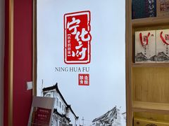 -益源庆