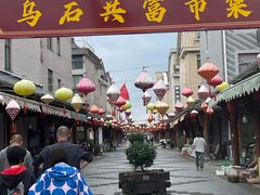-乌石村