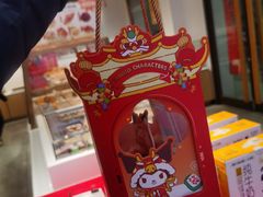 -津乐园(芥园道店)