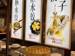 -日丰园海肠水饺·老字号大连海鲜(银泰城店)
