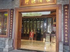 -泮溪酒家(荔枝湾店)