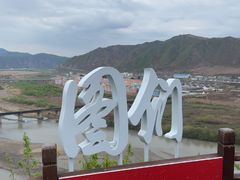 -图们国门景区