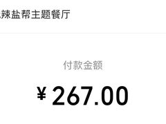 -自贡盐帮菜·玩辣餐厅(樱花园西街店)