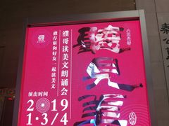-北京保利大厦酒店(东四十条地铁站店)