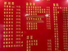 -松木场面馆(总店)