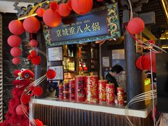 -重八牛府之小有名气(大望路店)