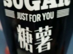 -SUGAR糖薯·章鱼烧(鹏欣水游城店)