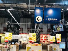 -宜家家居(西安未央商场店)