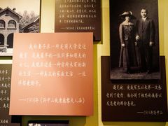-上海孙中山故居纪念馆