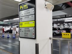 -上海虹桥站-P9停车场