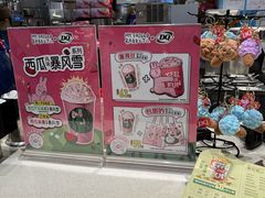 -DQ·蛋糕·冰淇淋(虹口龙之梦店)
