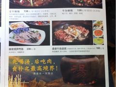 菜单-横沥牛庄(总店)