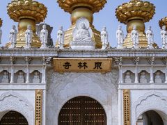 -上海东林寺(金山区)