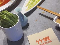 -竹犇番茄火锅(长风街店)