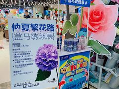 -盒马鲜生(皇庭广场店)