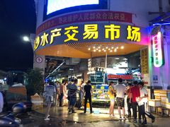 门面-盛港湾海鲜食府(黄沙店)