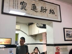 -项记面馆(明瓦廊店)