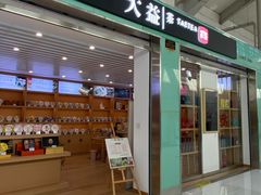 -丽江三义国际机场
