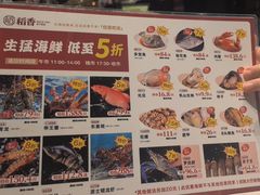 -稻香海鲜饭店(第一国际店)