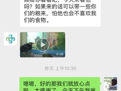 -雨林宠物医院 非犬猫异宠专科