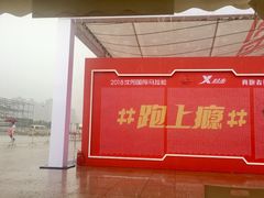 门面-沈阳奥林匹克体育中心