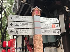 -磁器口古镇