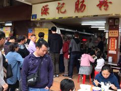 -源记肠粉(华贵路店)