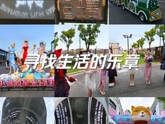 -上海影视乐园