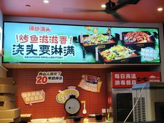 -里岛烤鱼(东港凯虹广场店)