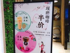 -CoCo都可(大兴凯德MALL店)