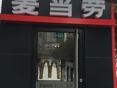 门面-麦当劳(秣陵路店)