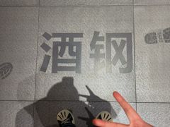 -鞍钢博物馆