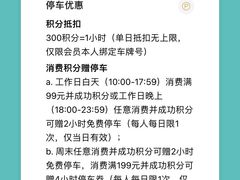 -漕河泾印象城-停车场