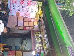 -陈添記·祖傳爽鱼皮·西关老字号(广州首店)