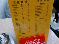 菜单-喜莲咖啡