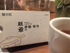 -旺爷砂锅·茶作(国贸城店)