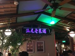 -左庭右院鲜牛肉火锅(新梅广场店)