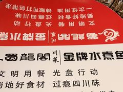 -雲蜀龙阁·金牌水煮鱼(方庄店)