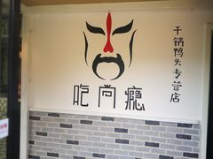 -红京鱼(西坝河店)