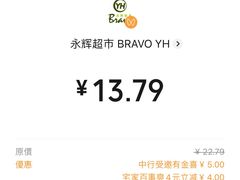 -永辉超市(鲁谷店)