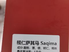 -白天鹅宾馆·美食屋