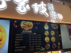 -周小亮丁家坡洋芋(全国总店)