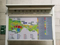 -香港大学
