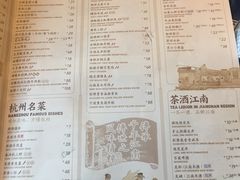 菜单-桂满陇-西湖船宴(西单大悦城店)
