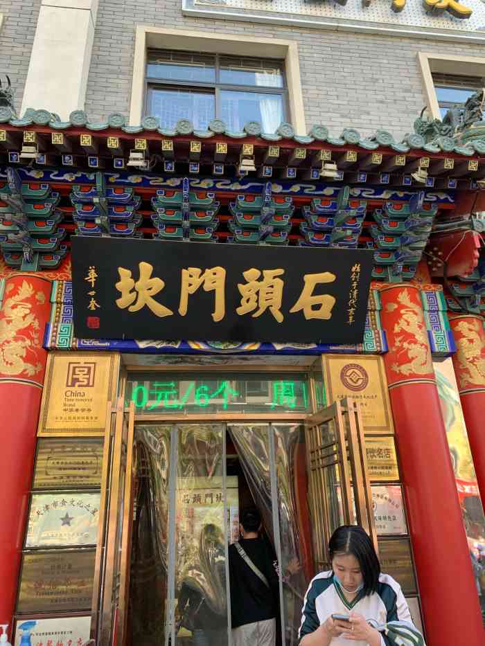 石头门坎(南市食品街总店)-"素包好的很,菜品小贵,一个素菜花28元.